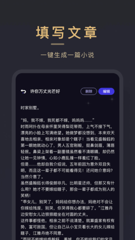 小小追书 1.16 安卓版 3
