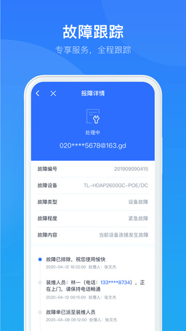 智慧商企 2.1.1 安卓版 4