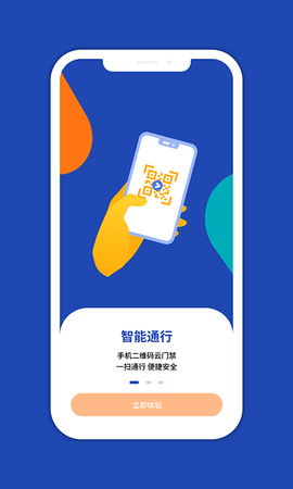 一键星群 2.0.7 最新版 2