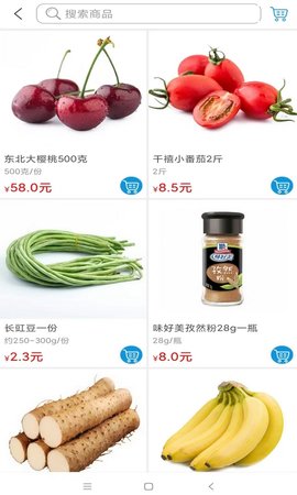 菜仓生鲜 2.6 安卓版 2