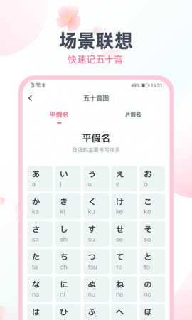 日语趣配音 1.6.43 安卓版 1