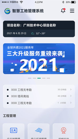 全球共德 4.3.4 安卓版 1