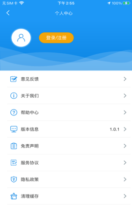 中国海洋预报（专业版） 1.1.0 安卓版 4
