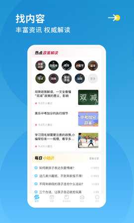 好多兴趣班 2.8.5 安卓版 2