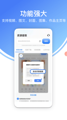 龙猫水印大师 5.3.4 安卓版 1