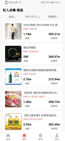红人点集 1.4.4 安卓版 2
