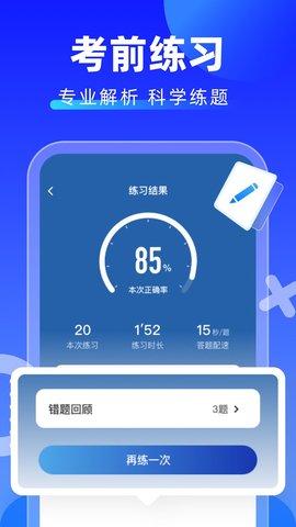 学法减分拍照搜题 2.0.6 安卓版 2