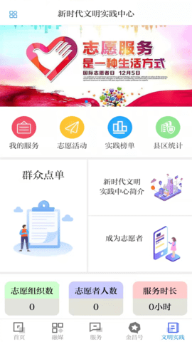 镍都金昌 3.4.5 安卓版 3