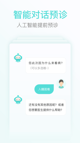 心镜 1.7.67 安卓版 1