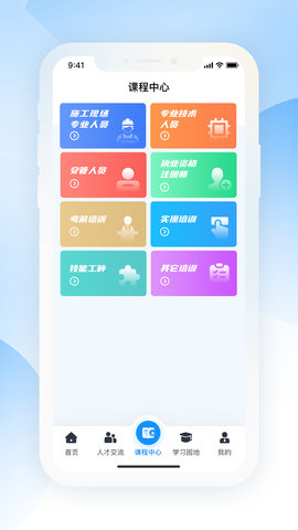 海培通 1.7.5 安卓版 1