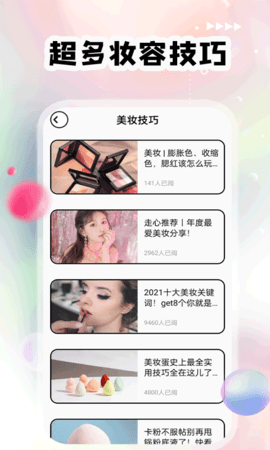 红唇 1.0.7 安卓版 2