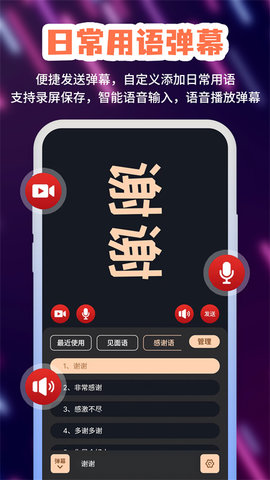 手持LED弹幕 20240823.1 安卓版 1