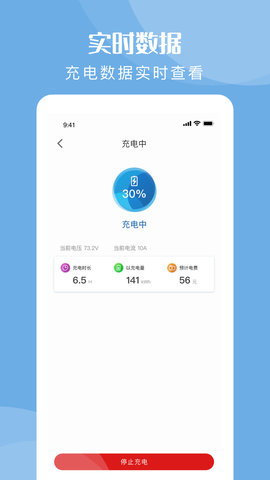快充驿站 1.5.5 安卓版 3