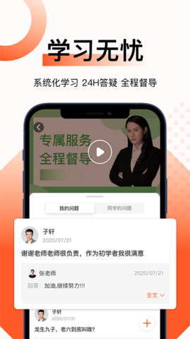 新麦课堂 2.2.0 安卓版 1