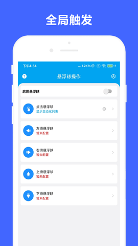 安卓Task V3.0.4 安卓版 2