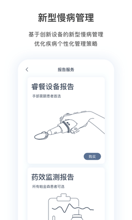 医动力患者版 5.9.8 官方版 1