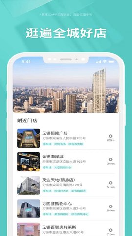 海店街 1.1.31 安卓版 1