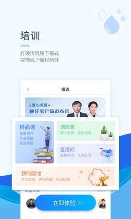 鲸云保 3.2.8 安卓版 2
