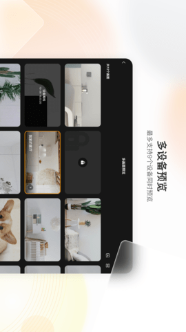 乐橙HD 1.8.0 安卓版 2