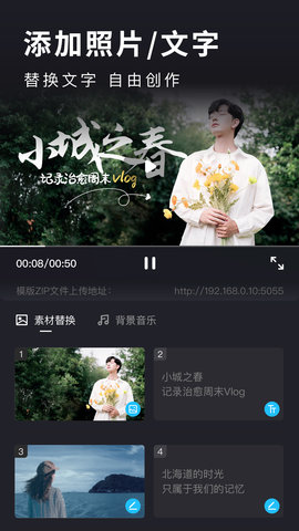 汇声绘影 8.7 安卓版 4