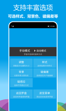 立体罗盘指南针 1.0.22 安卓版 3