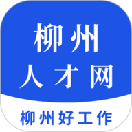 柳州人才网