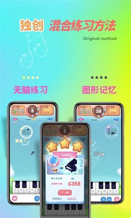 梦谱五线谱 1.1.3 安卓版 3