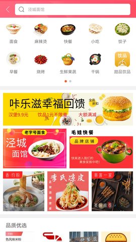 幸福泾源 7.0.4 安卓版 1