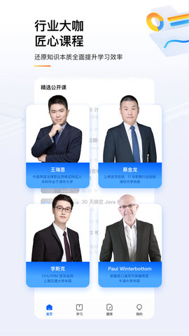 知乎知学堂 3.16.1 安卓版 2