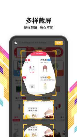 滚动截屏 1.2.0 安卓版 2