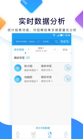 招聘宝 4.0.4 安卓版 3