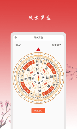 玄机六爻占卜 4.7.4 安卓版 4