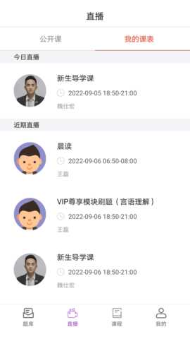 大斌公考 1.4.3 安卓版 3