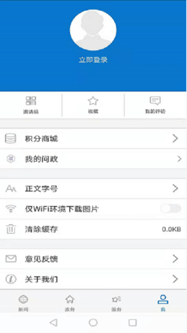 云上团风 1.1.1 安卓版 2
