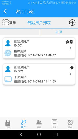 SmartHome 2.2.6 安卓版 3