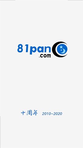 81pan占星 2.4.7 安卓版 2