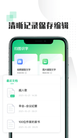 扫图识字 1.1.7 安卓版 2