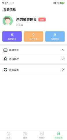 村村享 2.8.8 安卓版 2
