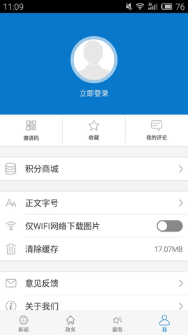 云上蔡甸 1.0.8 安卓版 3