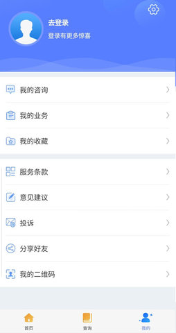 广西法网桂法通 1.3.7 安卓版 3
