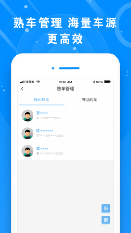 满易运货主 8.5.4 安卓版 3