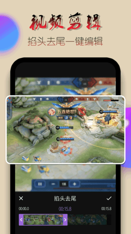录屏幕视频 2.1.6 安卓版 1