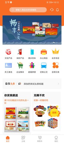 异兜 2.0.2 安卓版 1