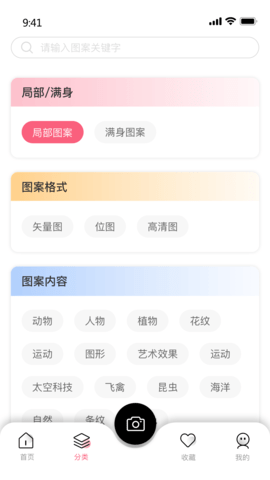 云图 1.5.1 安卓版 2