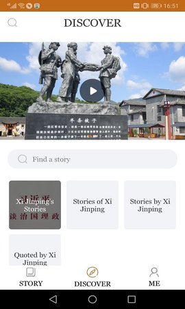ChinaStory 1.5.0 安卓版 1