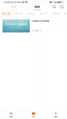 逆行加油站 3.7.8 安卓版 2