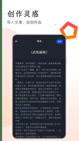 万卷 1.12 安卓版 2