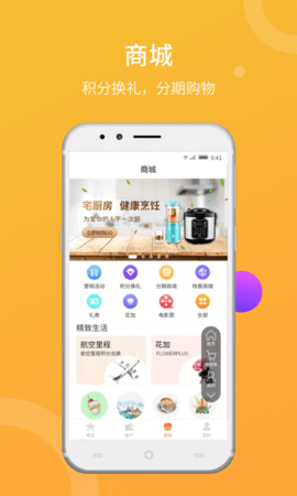 吉聚精彩 1.1.0 安卓版 1