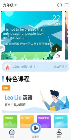 都来学 2.1.7 安卓版 4