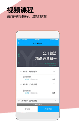 保密通 1.2.0 安卓版 3